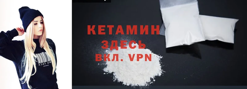 КЕТАМИН ketamine  где продают   Нижнекамск 