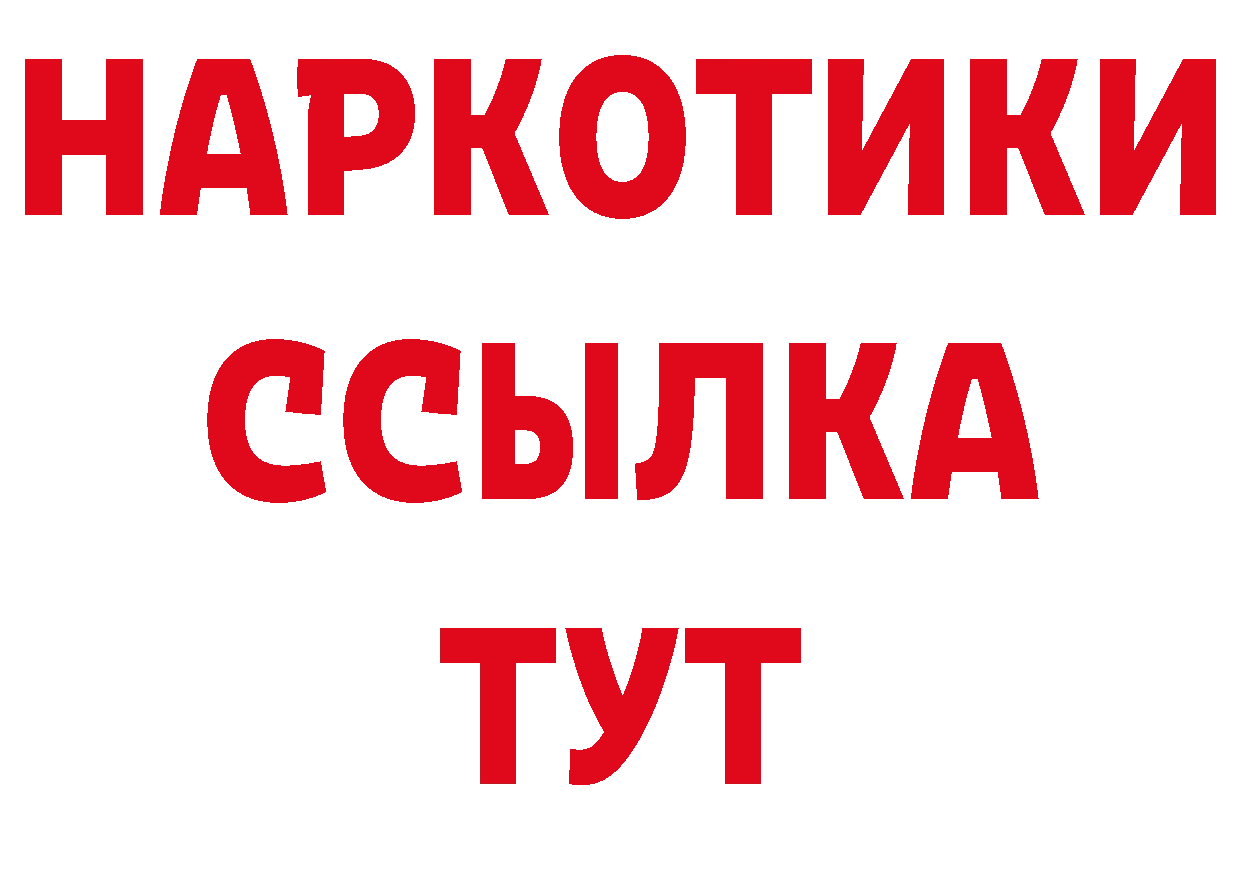 ТГК концентрат как зайти даркнет ОМГ ОМГ Нижнекамск